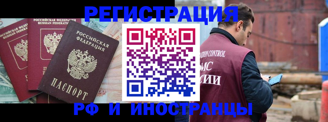 временная регистрация госуслуги в Белогорске