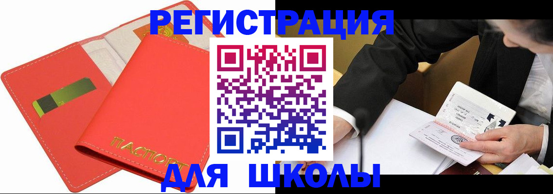 временная регистрация поиск в Белогорске